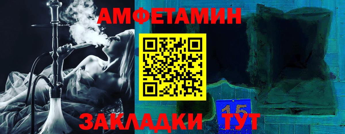 АМФЕТАМИН VHQ Ялуторовск