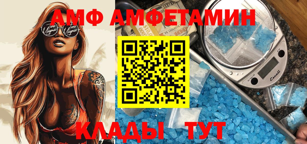 Amphetamine 97%  Вход с VPN  АМФЕТАМИН  Ялуторовск 