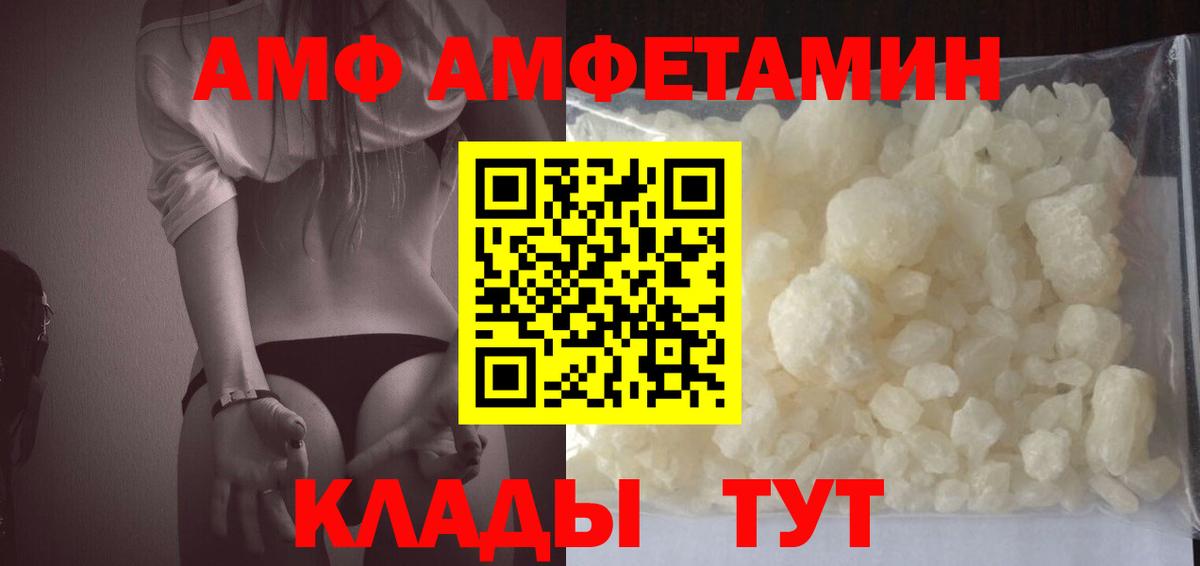 АМФ Premium  Амфетамин  Ялуторовск  Amphetamine 