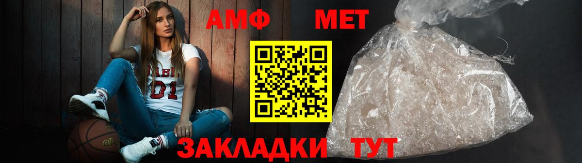 АМФЕТАМИН Розовый Ялуторовск