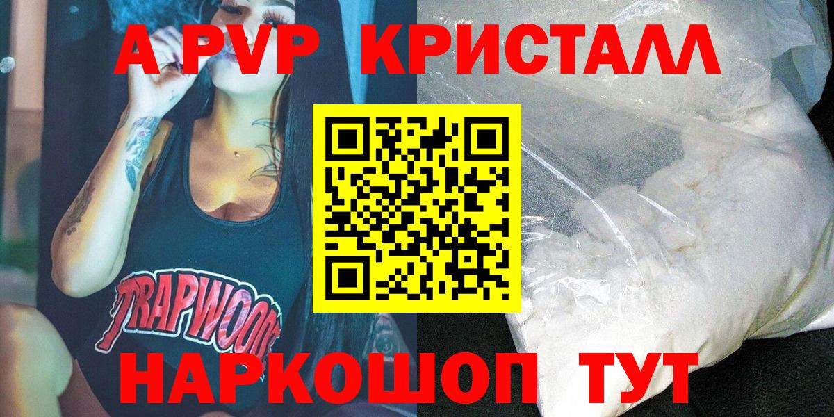APVP Соль  Вход с VPN  Alfa_PVP  Ялуторовск  APVP СК КРИС 