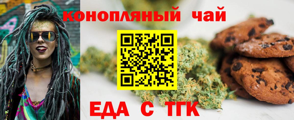 Canna-Cookies конопля  Вход с VPN  Ялуторовск 