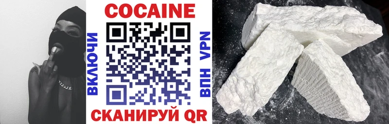 где купить Ялуторовск КОКАИН 97%