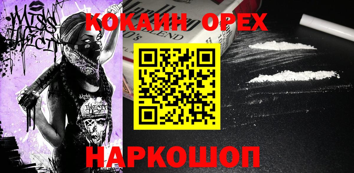 Cocaine Перу Ялуторовск