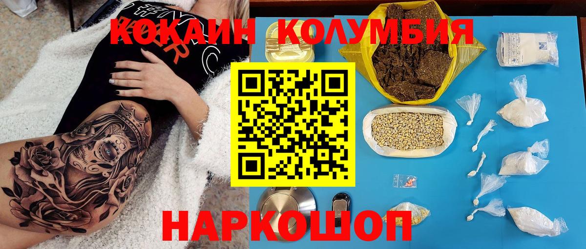 Кокаин 99%  Вход с VPN  Ялуторовск  как найти   COCAIN Columbia  COCAIN 