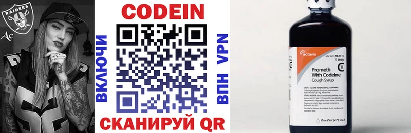 Codein напиток Lean (лин)  купить закладку  mega ссылка  Ялуторовск 