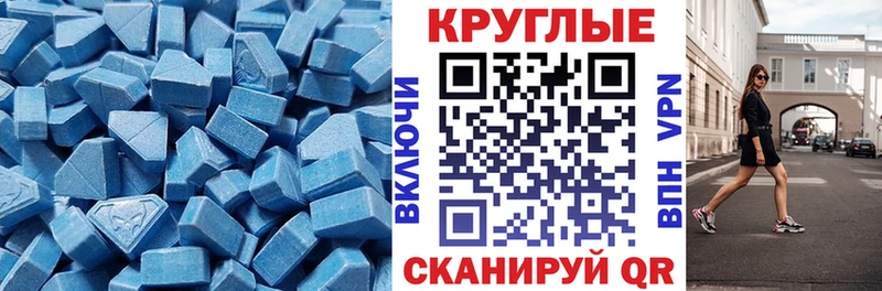 Экстази круглые дарнет шоп Ялуторовск