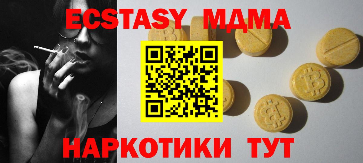 Экстази MDMA  ЭКСТАЗИ DUBAI  Ялуторовск  купить наркотики сайты  Вход с VPN 