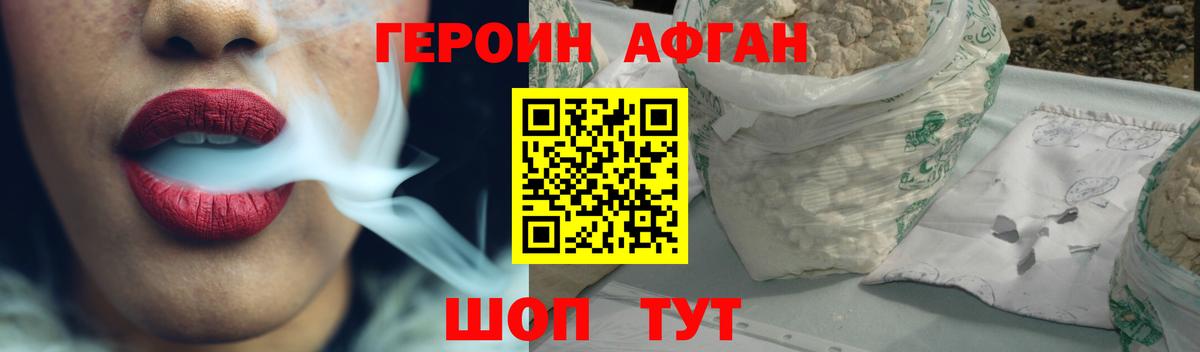 ГЕРОИН герыч  Вход с VPN  Ялуторовск 