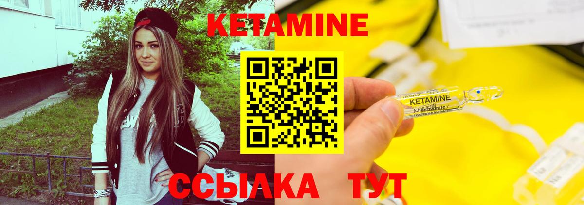 Кетамин ketamine  кракен онион  Ялуторовск  Вход с VPN 