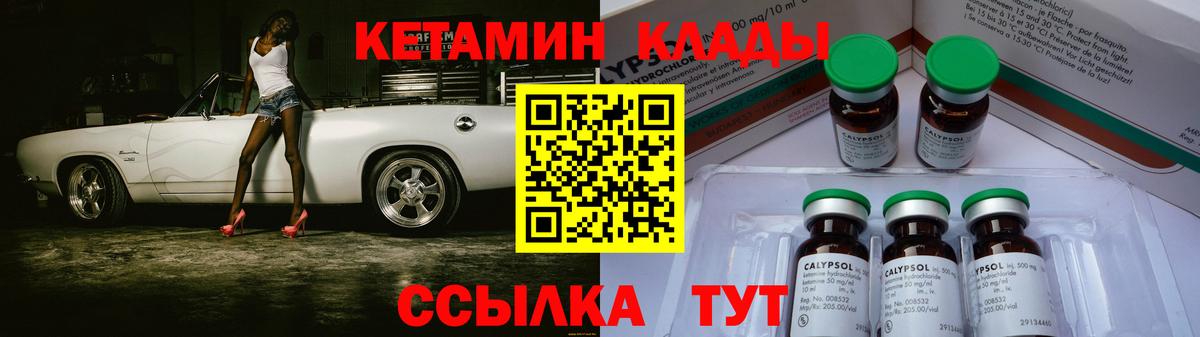 КЕТАМИН VHQ  Кетамин ketamine  Ялуторовск 