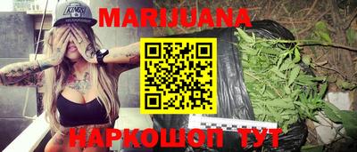 марихуана Донецк