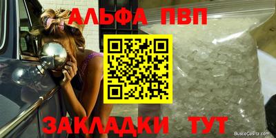 ALPHA-PVP Дубна