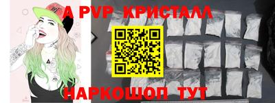 ALPHA-PVP Дубна