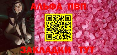 ALPHA-PVP Дубна
