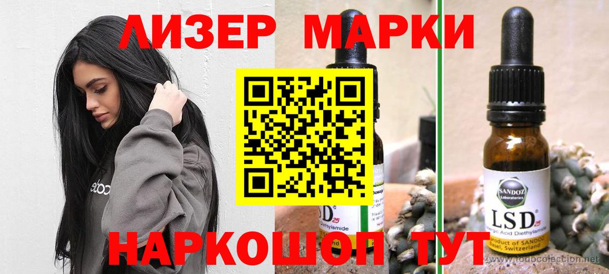 Ялуторовск  LSD-25 экстази кислота  Вход с VPN 