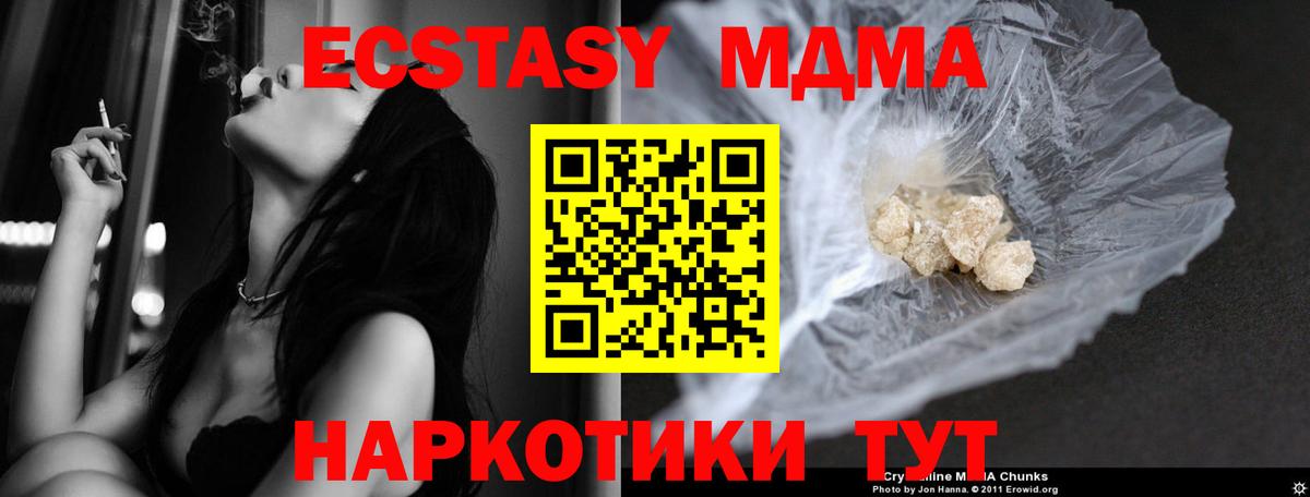 MDMA Molly  MDMA кристаллы  Вход с VPN  Ялуторовск 