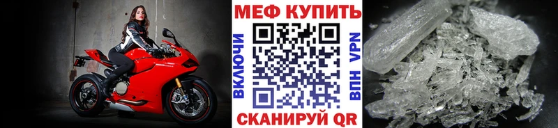 Меф мяу мяу  Ялуторовск