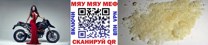 mega ссылка  Ялуторовск  даркнет клад  Мефедрон мяу мяу 