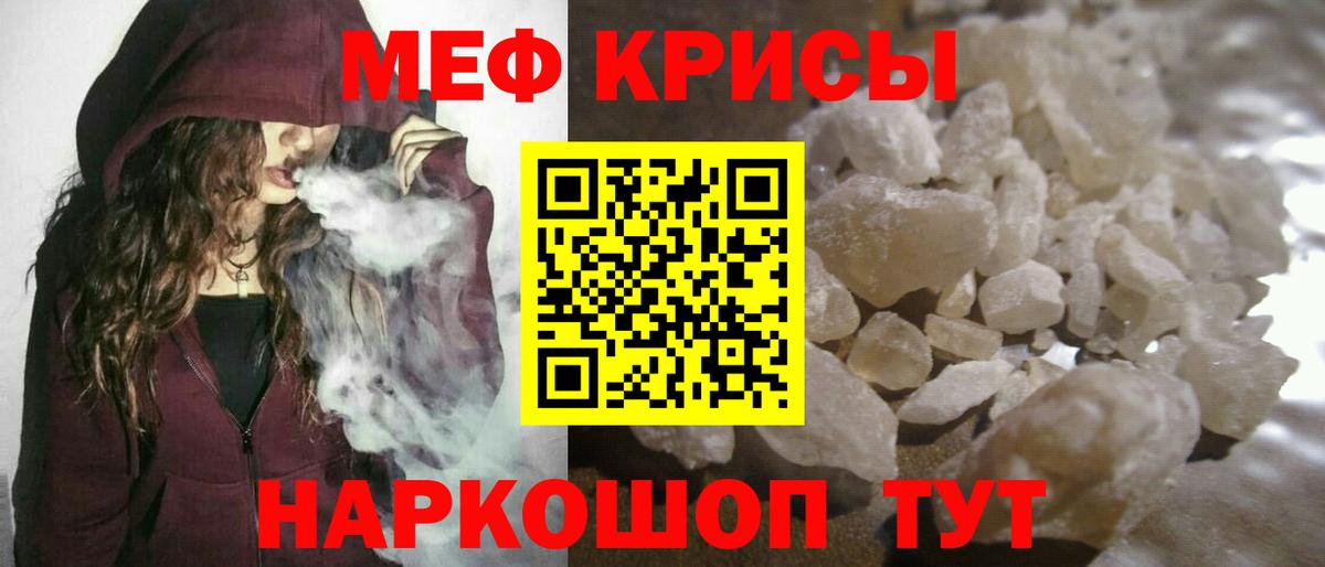 МЕФ 4 MMC  Меф VHQ  Мефедрон  Ялуторовск 