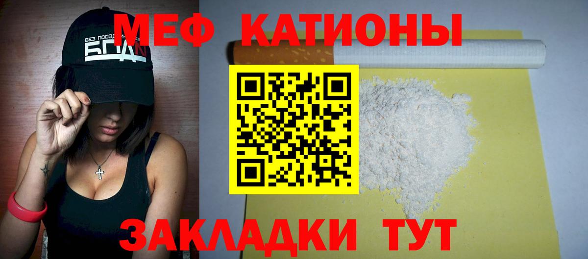 МЕФ мука Ялуторовск