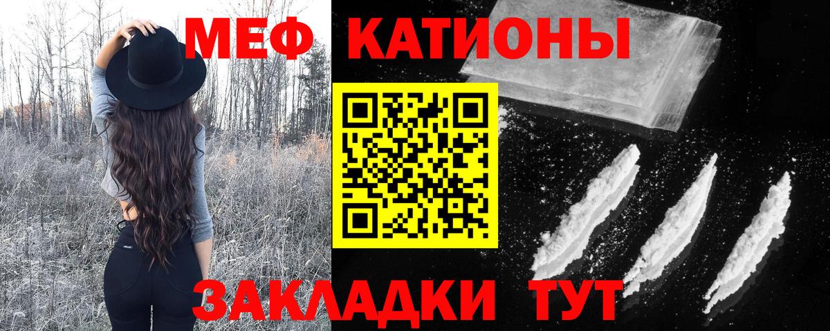 Меф мяу мяу кристаллы Ялуторовск