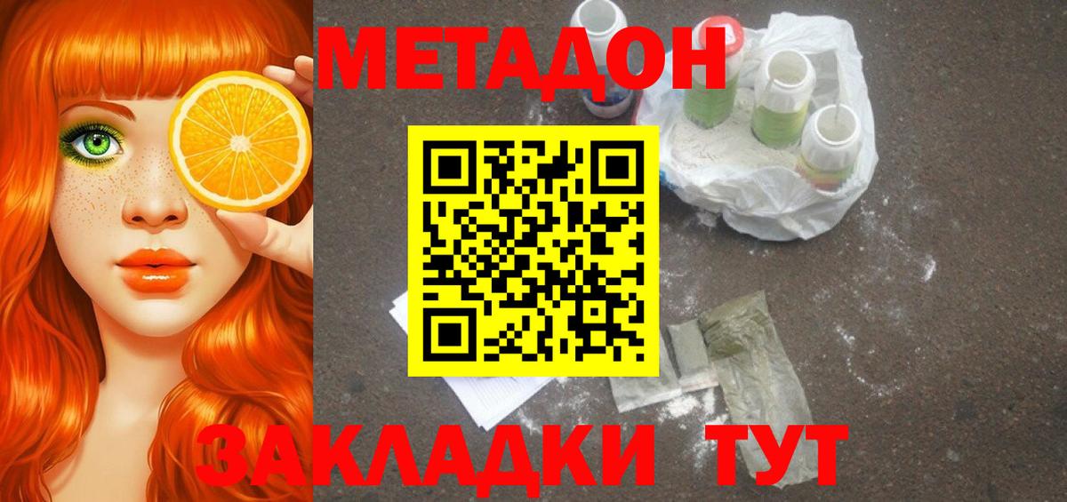 МЕТАДОН белоснежный  Ялуторовск 