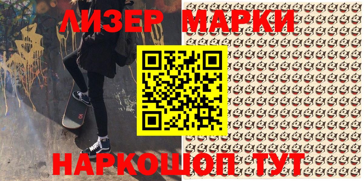 где можно купить наркотик  Ялуторовск  Наркотические марки 1500мкг 