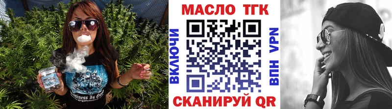 ТГК THC oil  Ялуторовск 