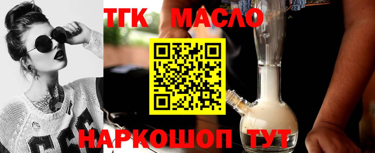 ТГК концентрат Ялуторовск