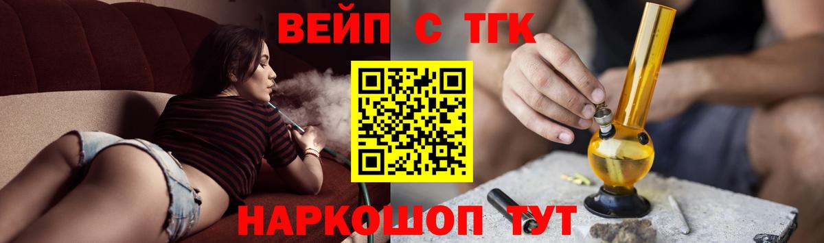 Дистиллят ТГК вейп  Вход с VPN  Дистиллят ТГК Wax  Ялуторовск 