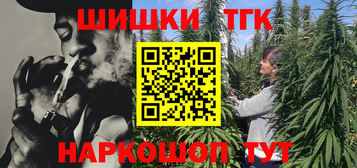 Бошки Шишки план  Бошки Шишки SATIVA & INDICA  Ялуторовск  МАРИХУАНА White Widow 